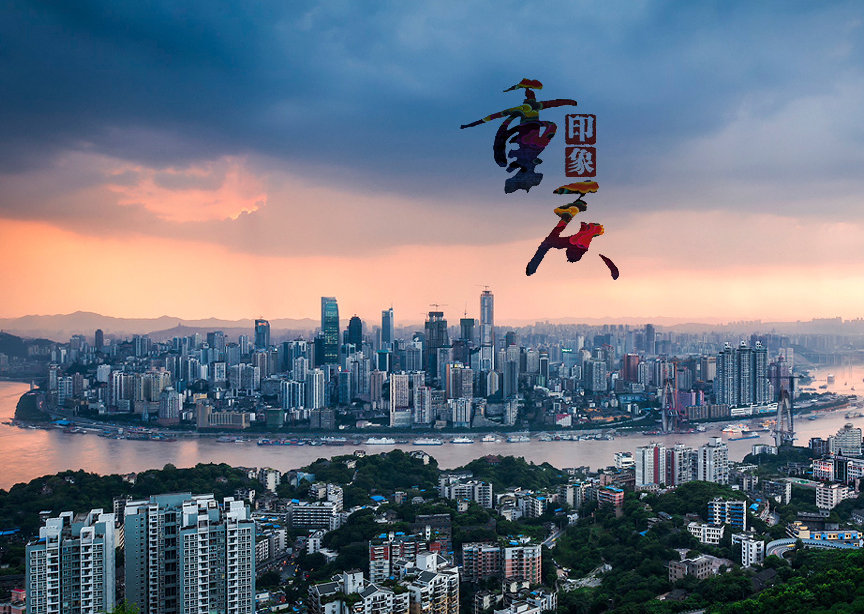 重庆,跃动的科技之城——最新高科技产品深度解读